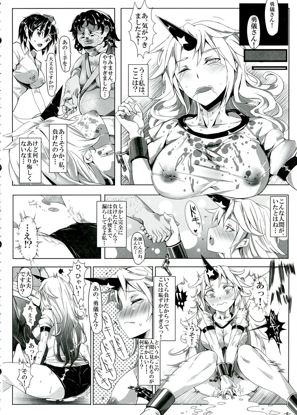 Saimin Nante Kakaranai!!! Kisaragi page 8 full