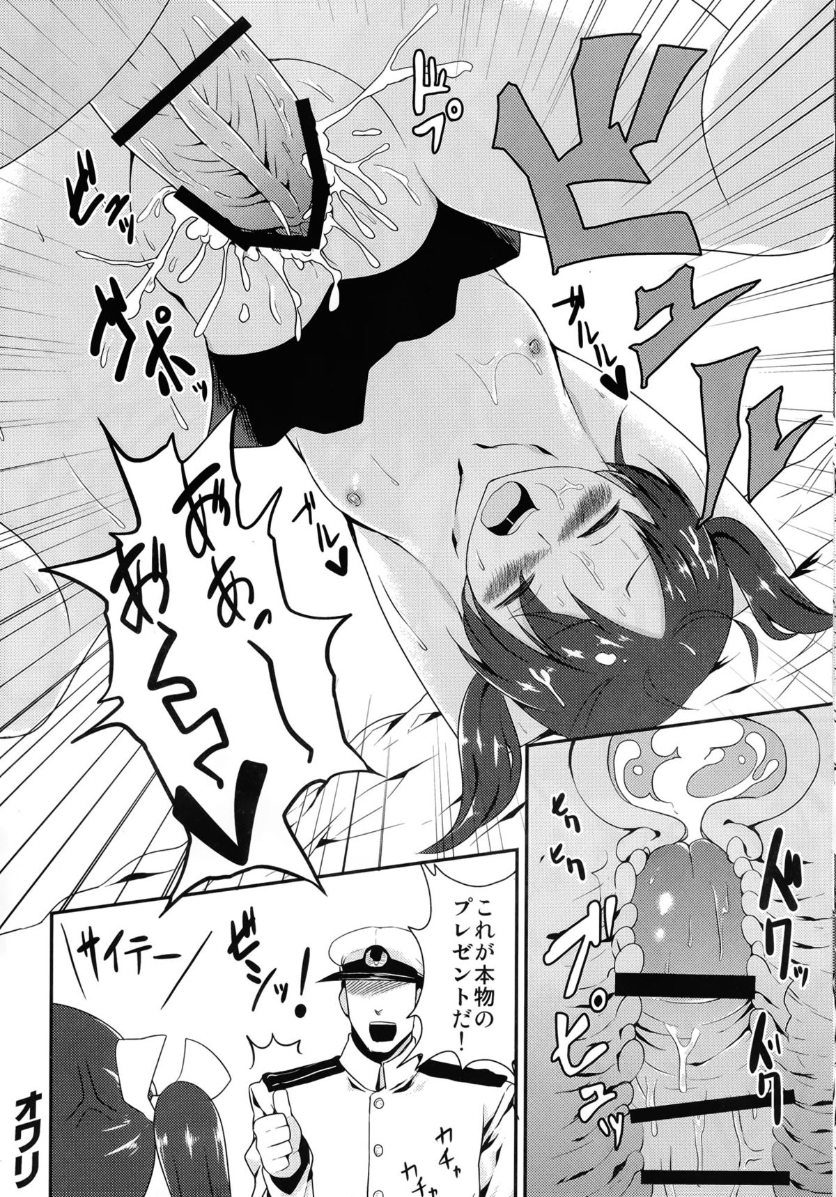 Mankan Zenseki Kuubo Zakari page 10 full