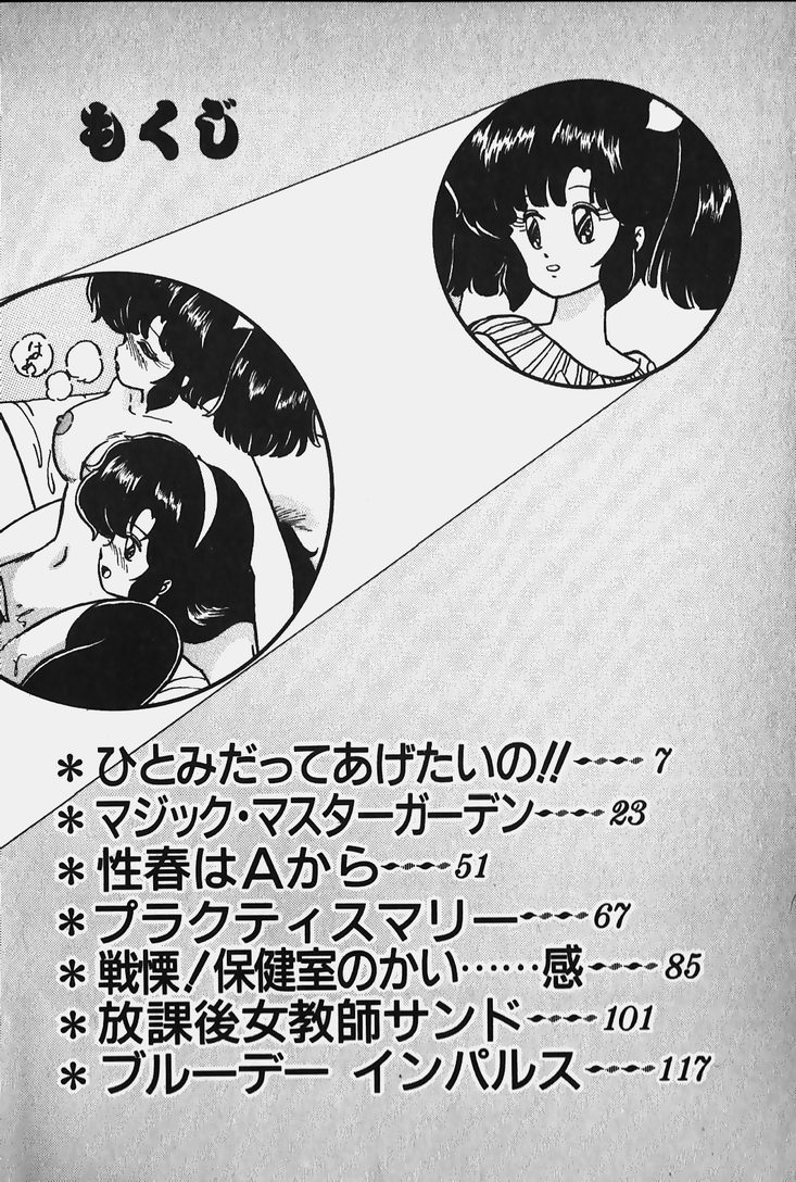 Yurushite Agenai page 6 full