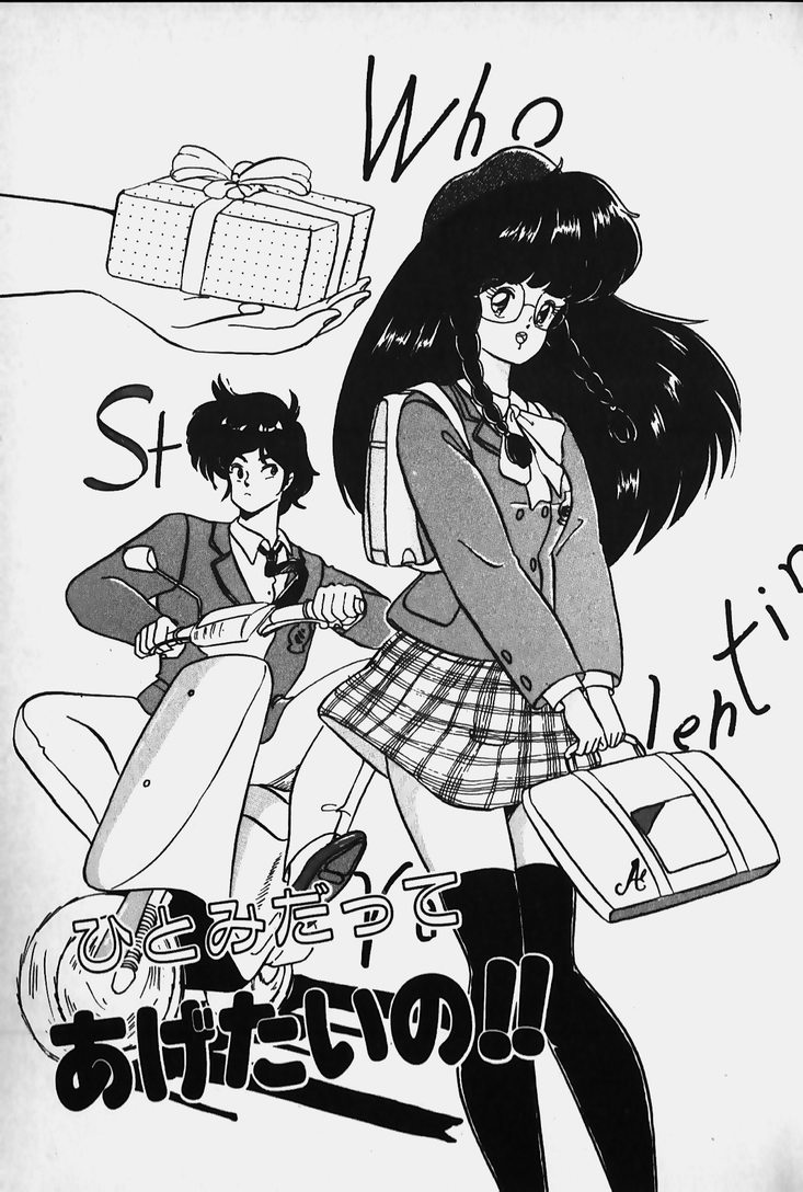 Yurushite Agenai page 9 full