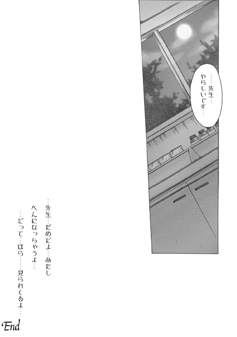 フォルダ漁ってたらみっかった。 page 7 full
