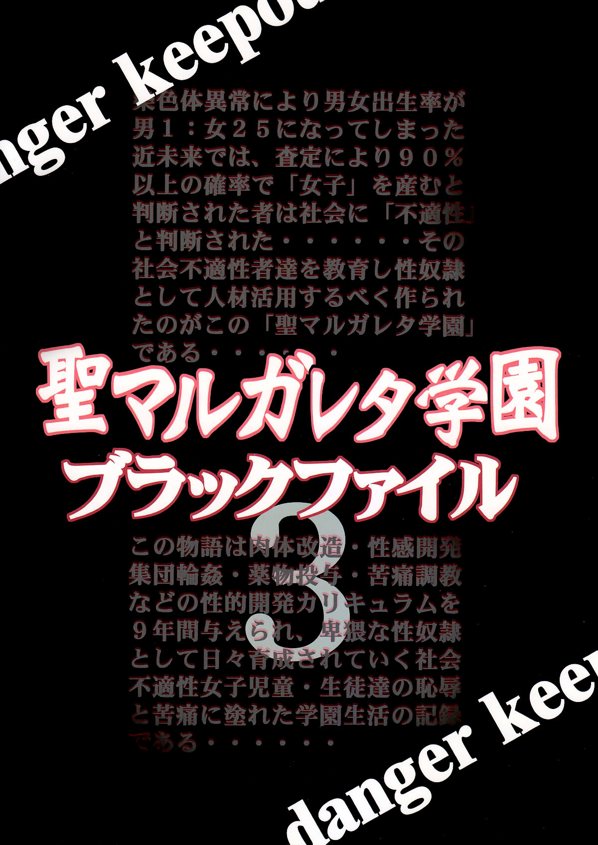 St. Margareta Black File 3  =LWB= page 2 full