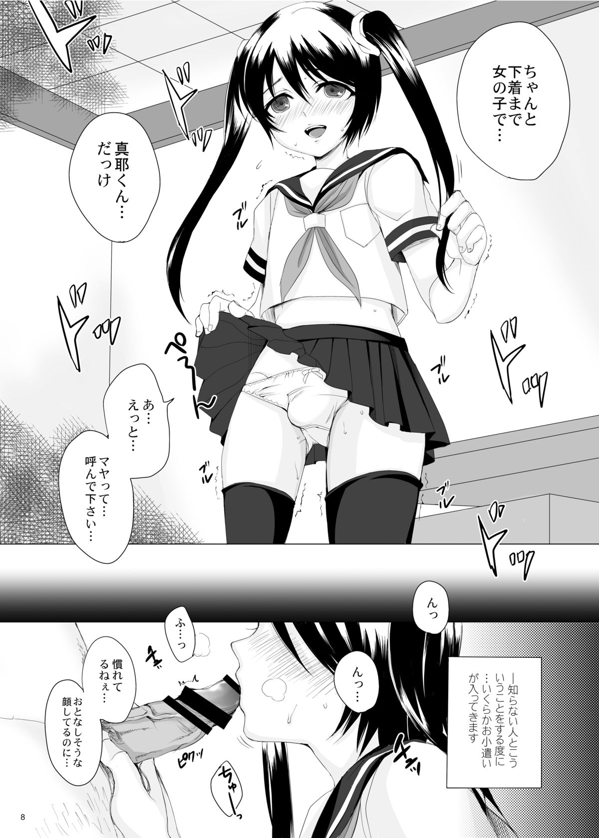 Kari -02- page 8 full