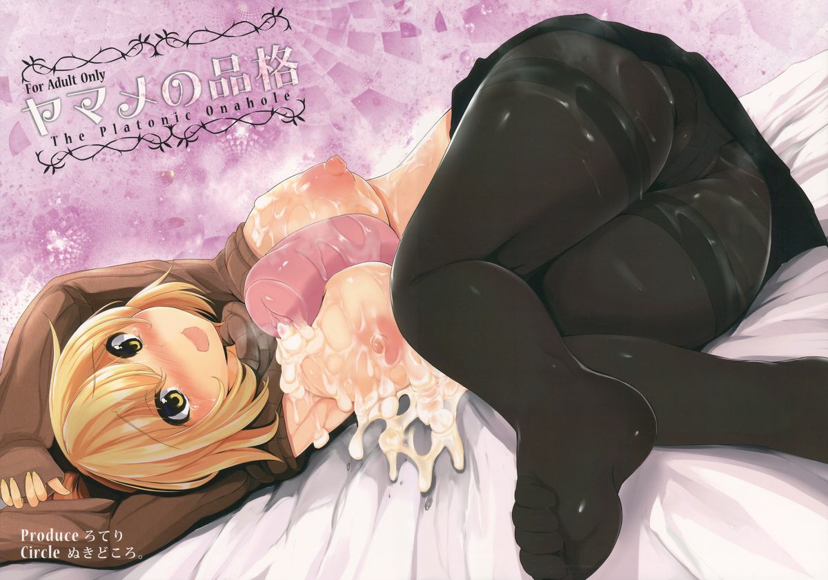 Yamame no Hinkaku page 1 full