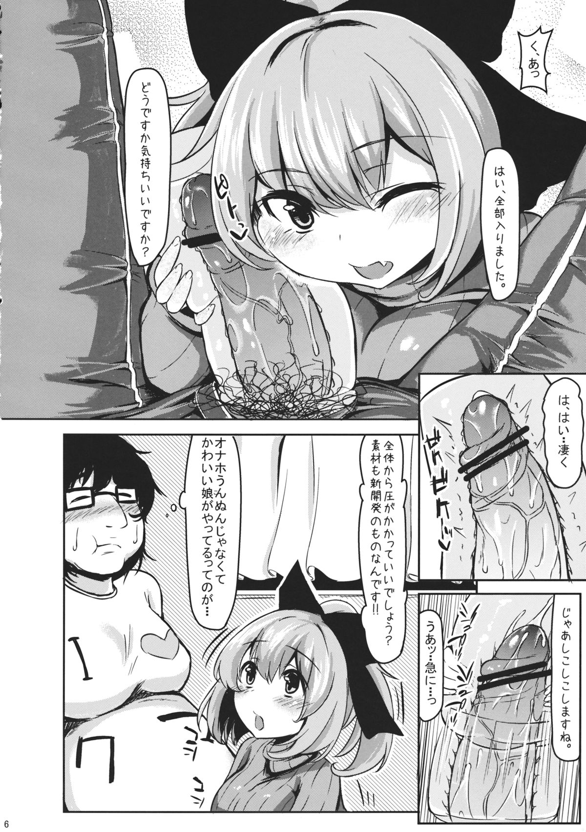 Yamame no Hinkaku page 7 full