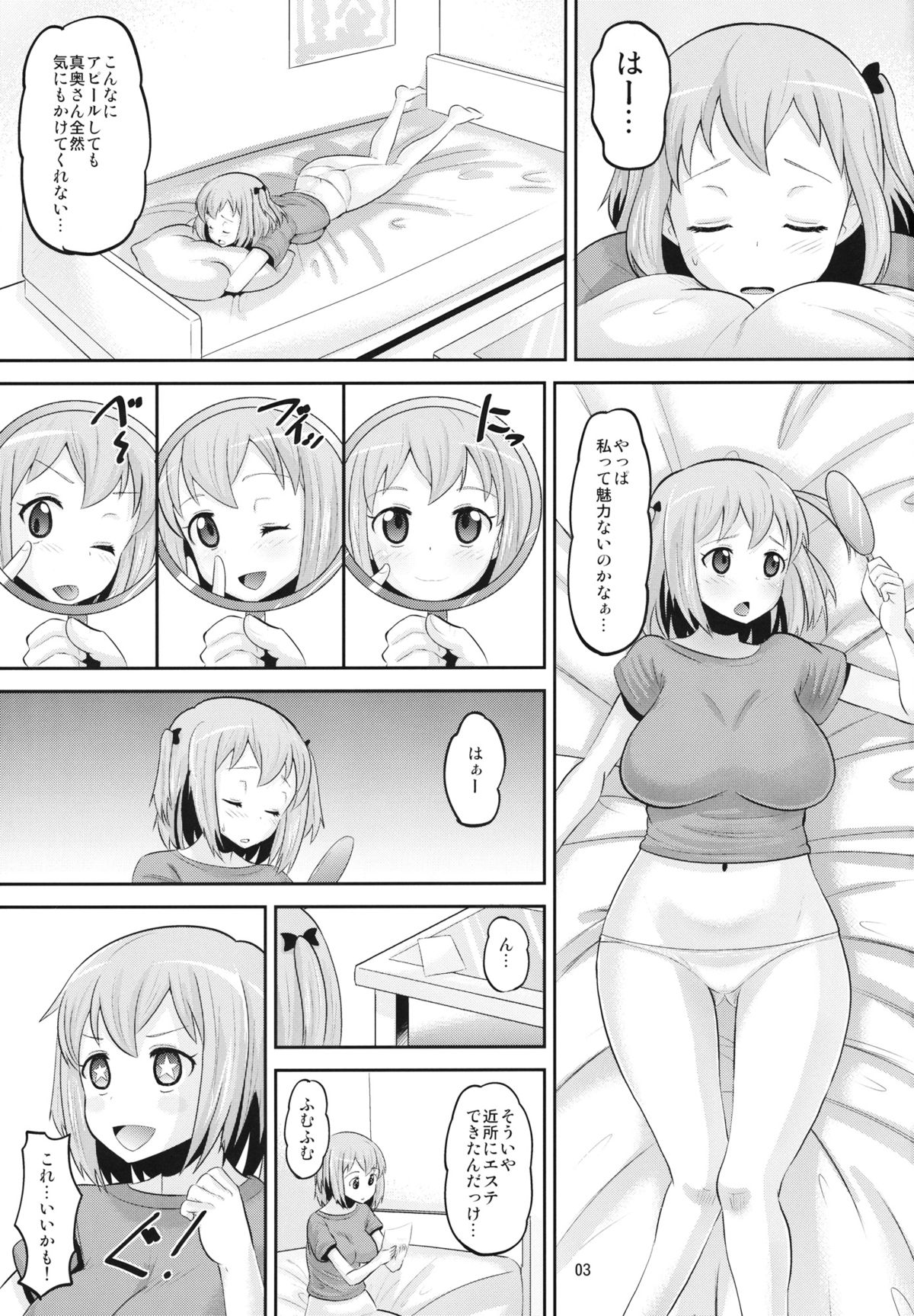 Chii-chan Mesu-ka Keikaku page 2 full