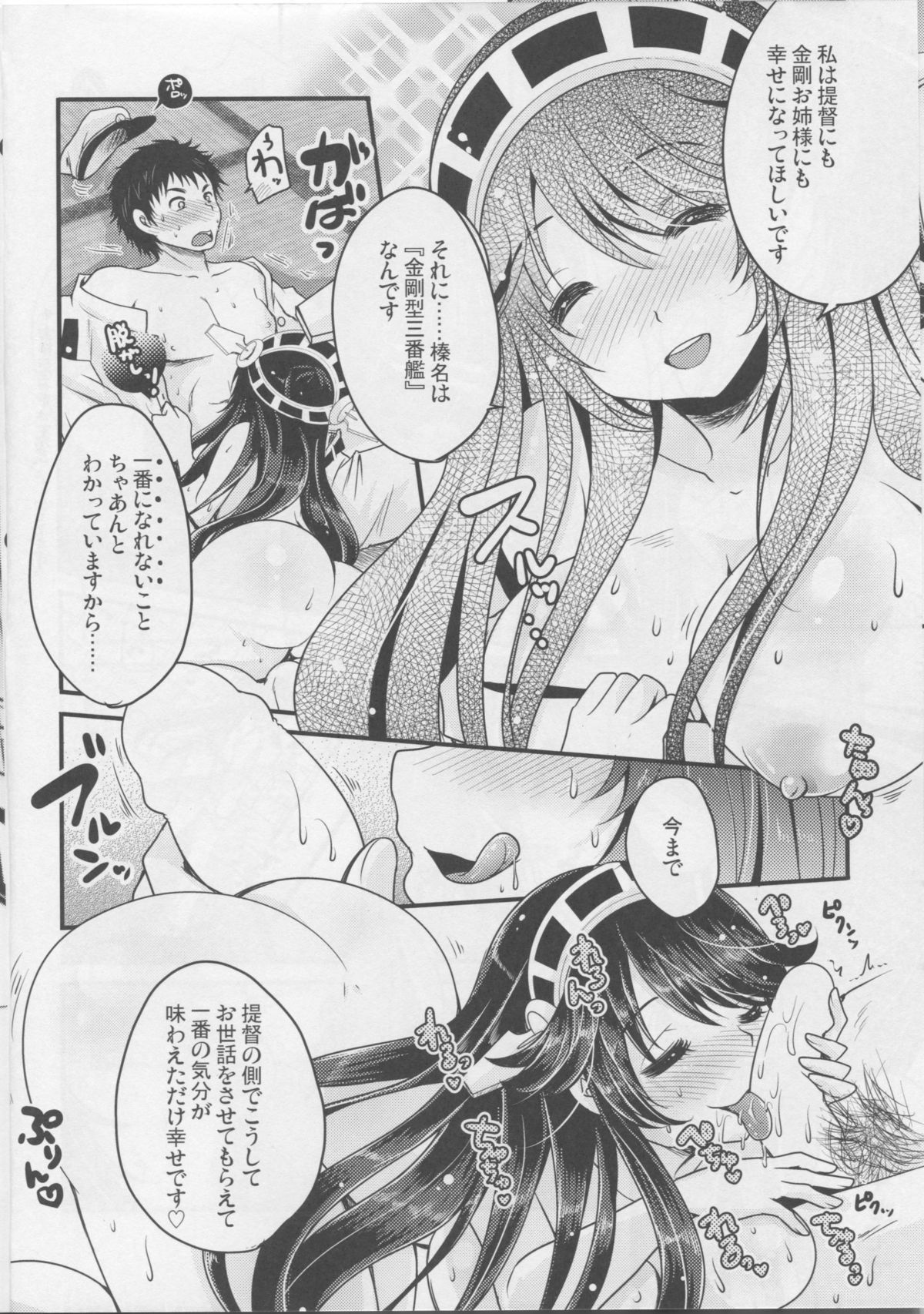 Diamond Rhapsody page 5 full