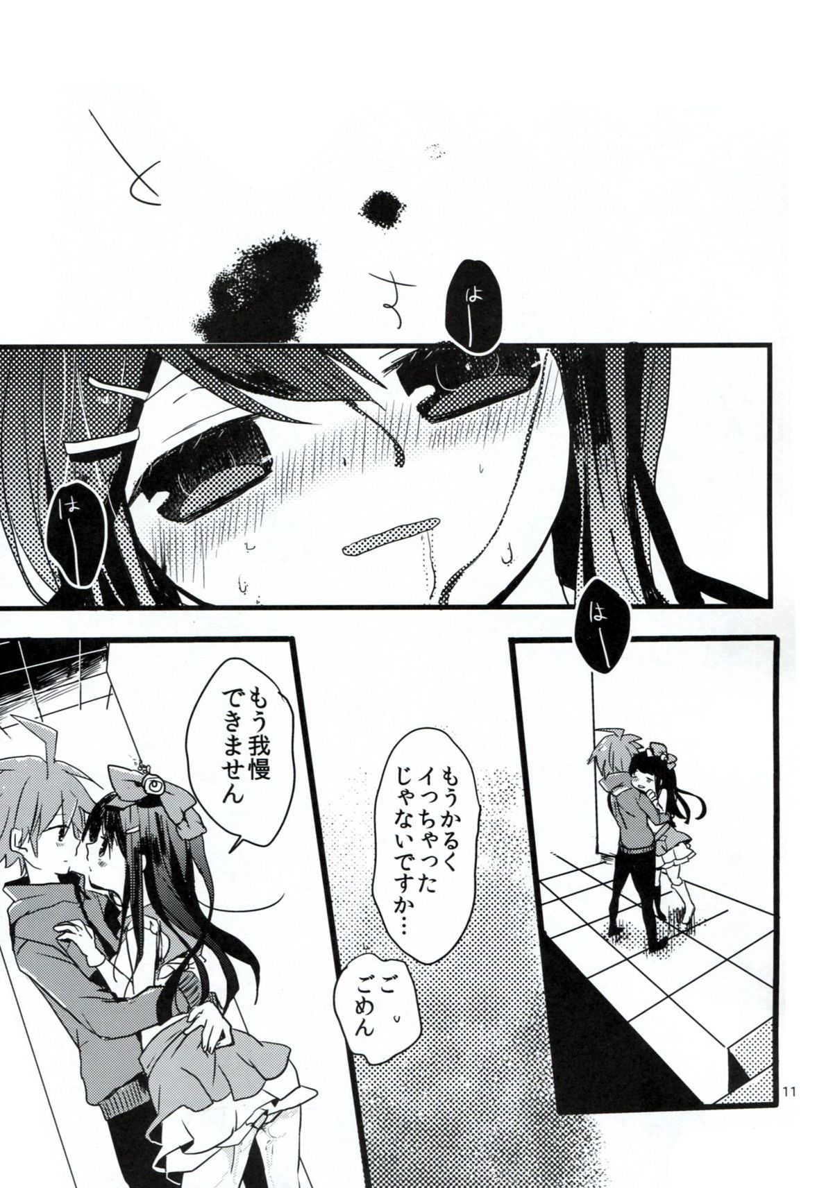 Bluetears page 10 full