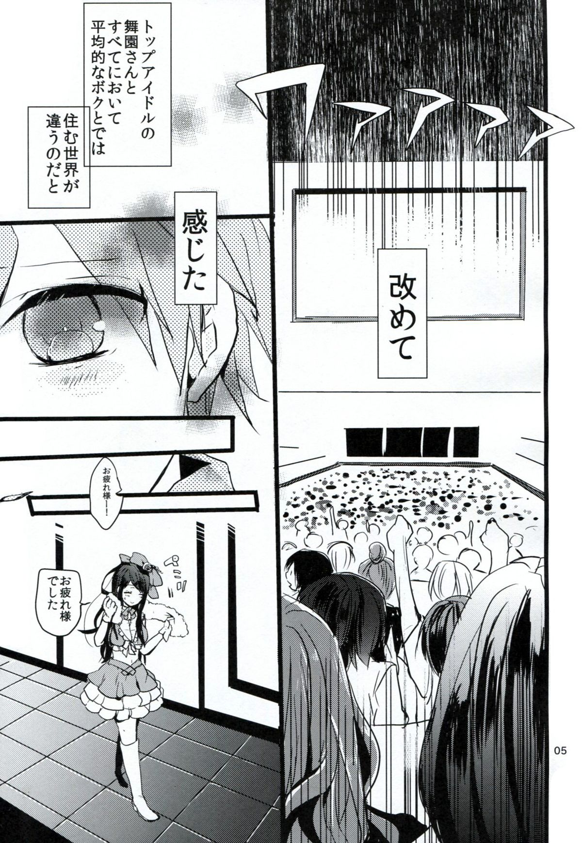 Bluetears page 4 full