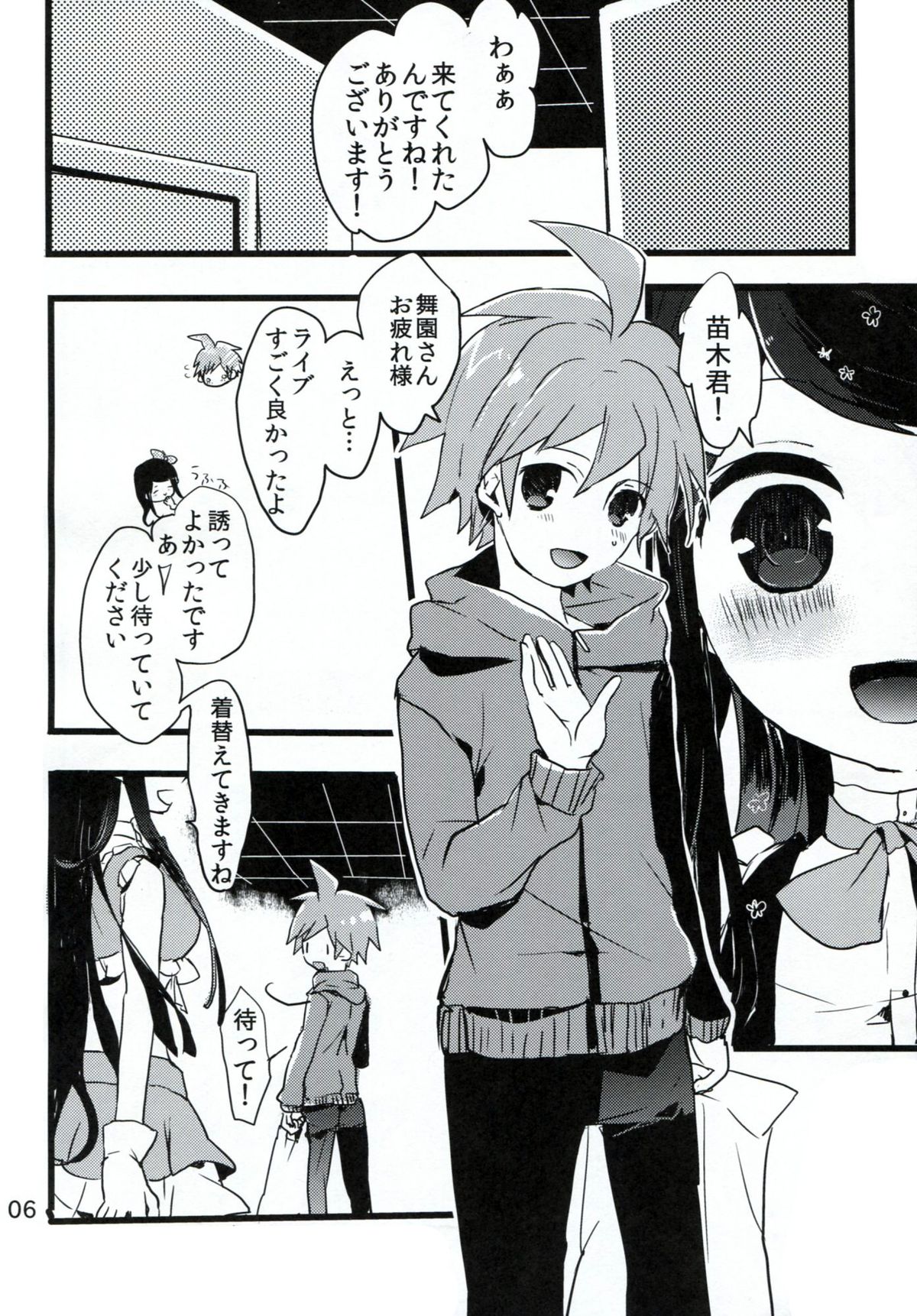 Bluetears page 5 full