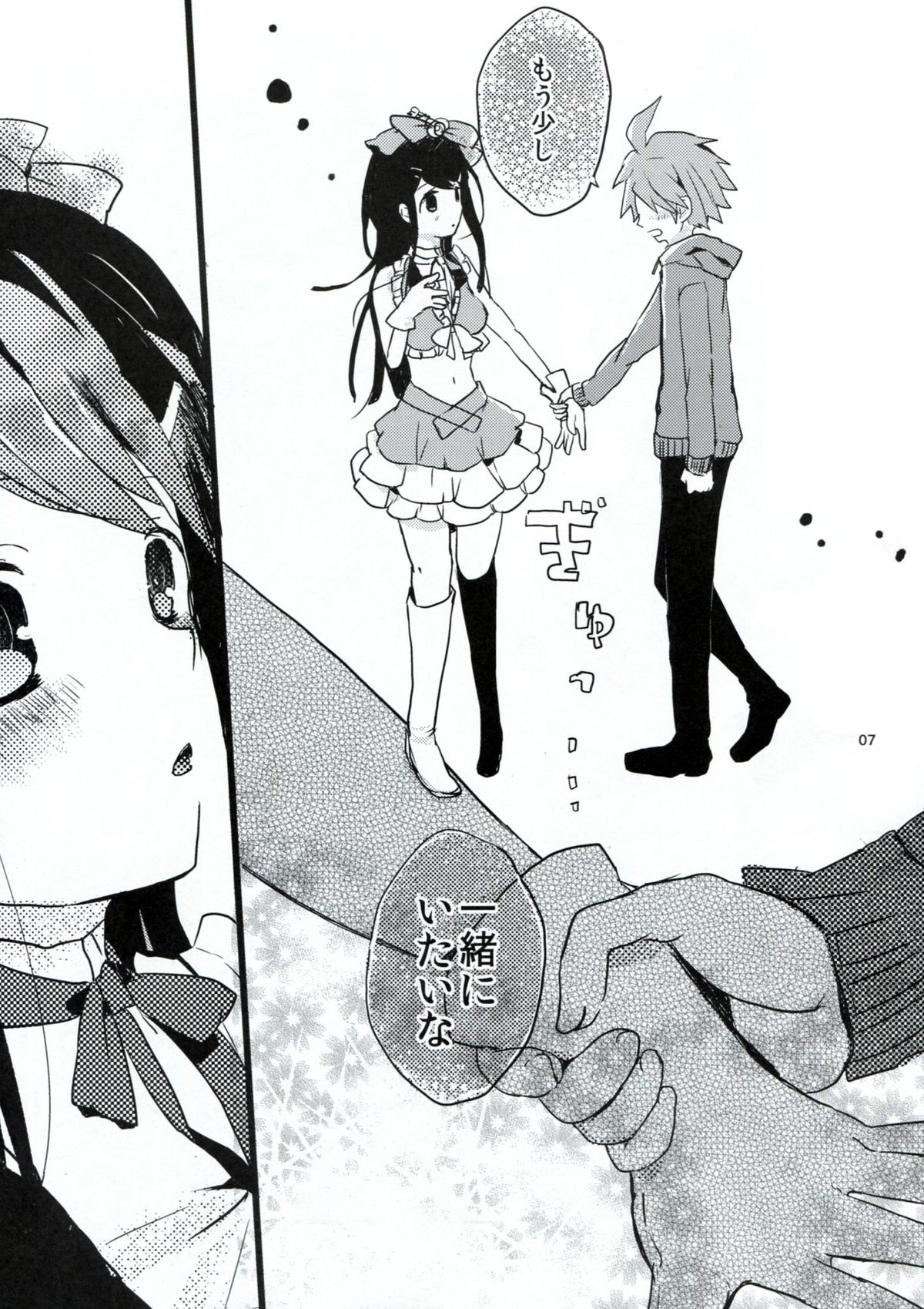 Bluetears page 6 full