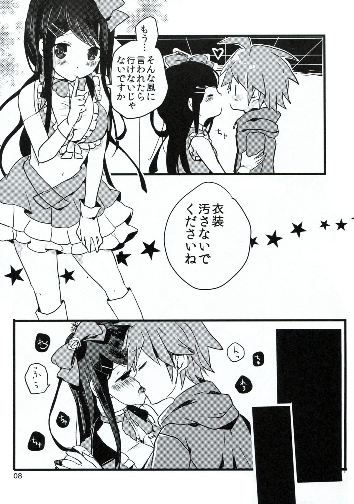 Bluetears page 7 full