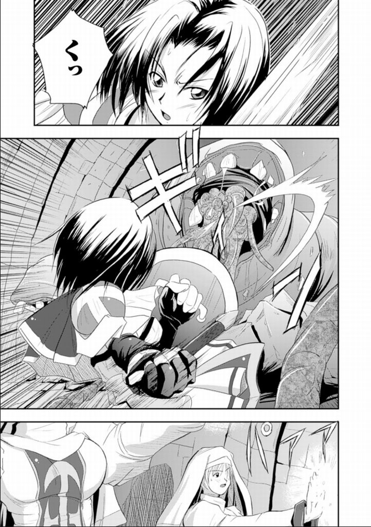 Seinaru Tatakai page 4 full