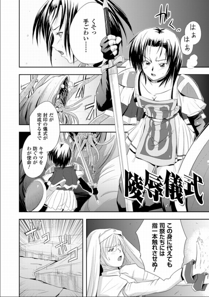 Seinaru Tatakai page 5 full