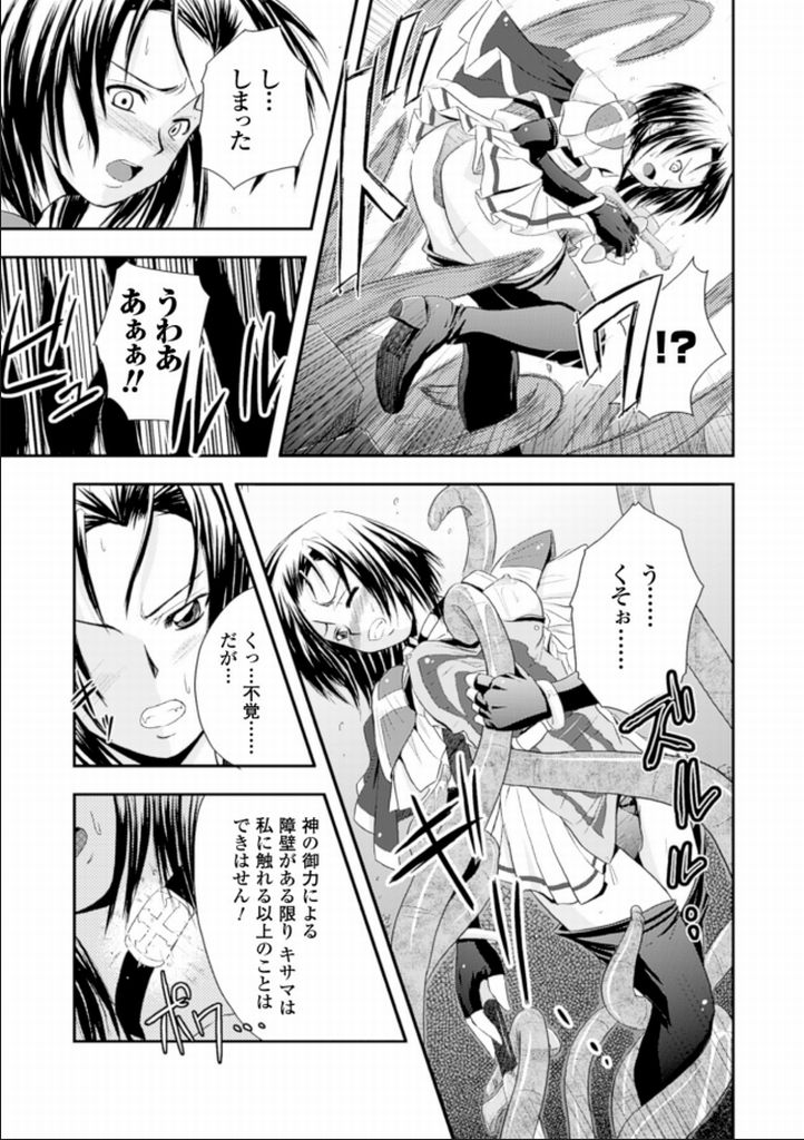 Seinaru Tatakai page 6 full