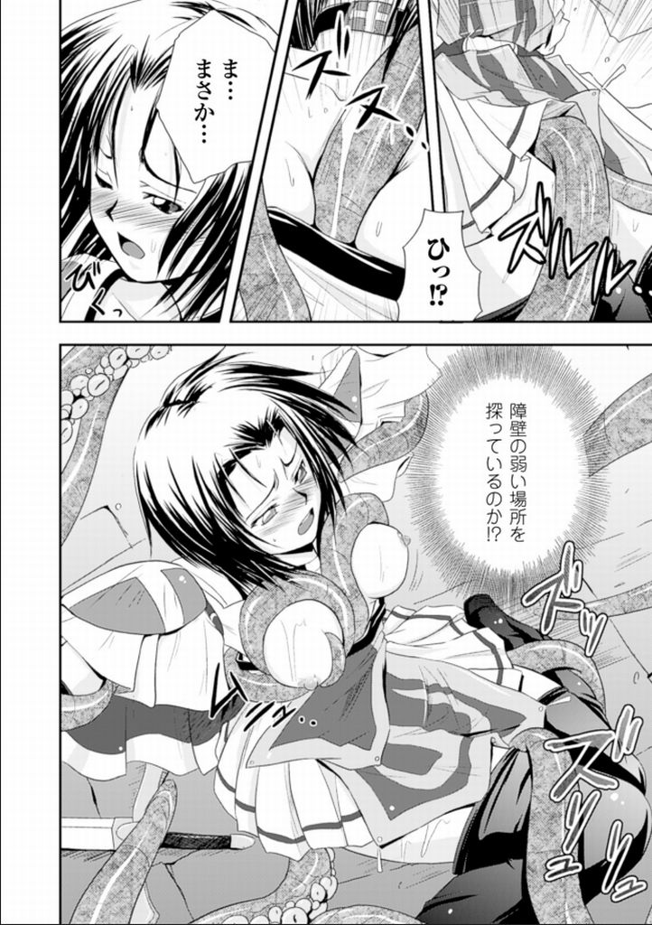 Seinaru Tatakai page 7 full