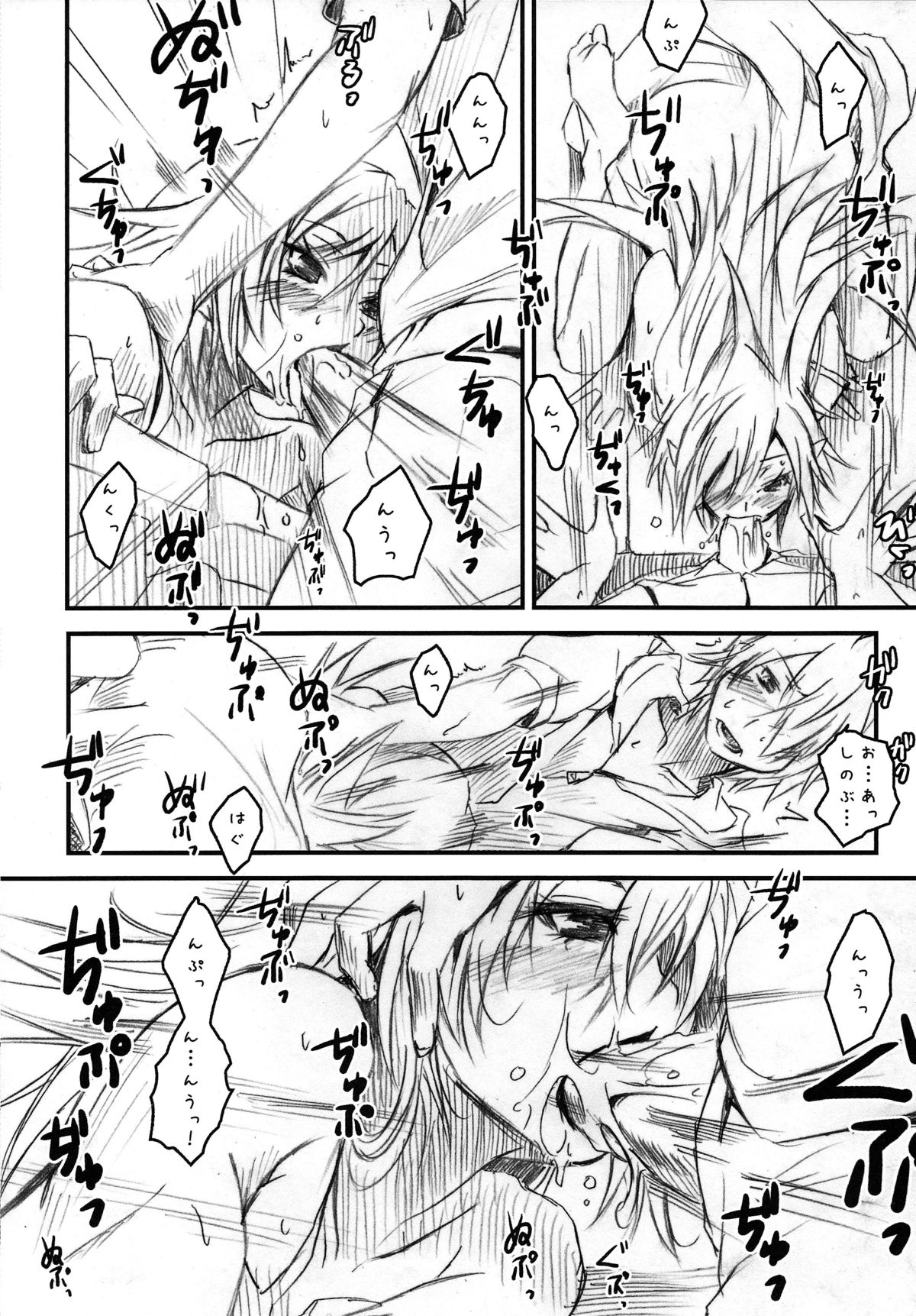 Vampire Kiss page 10 full