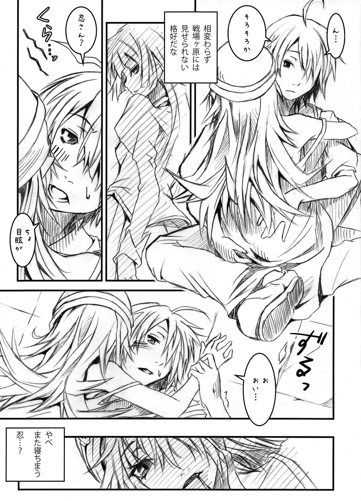 Vampire Kiss page 5 full