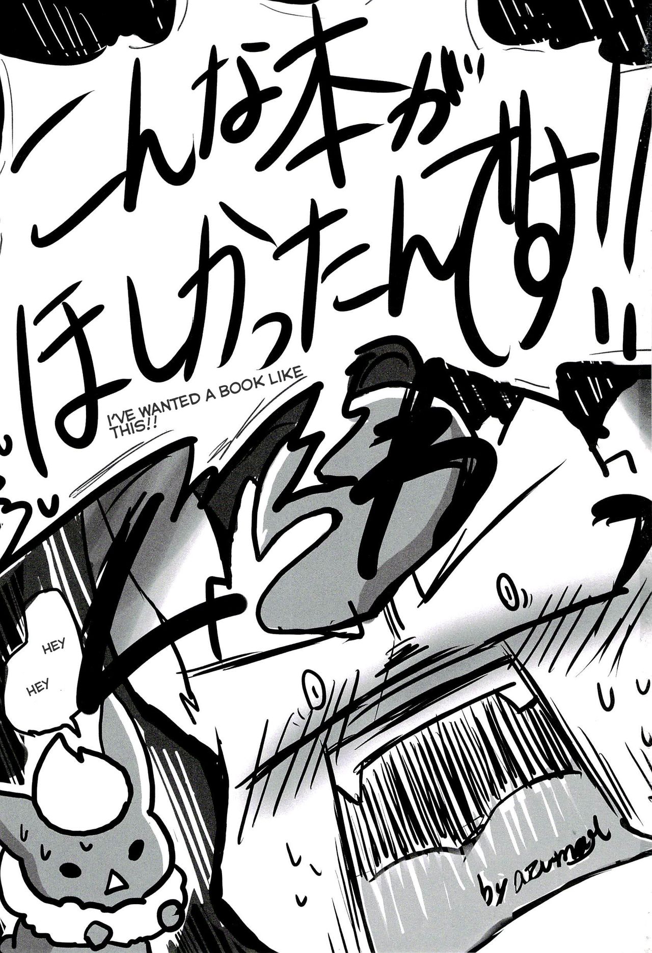 Love Ra Boo page 2 full