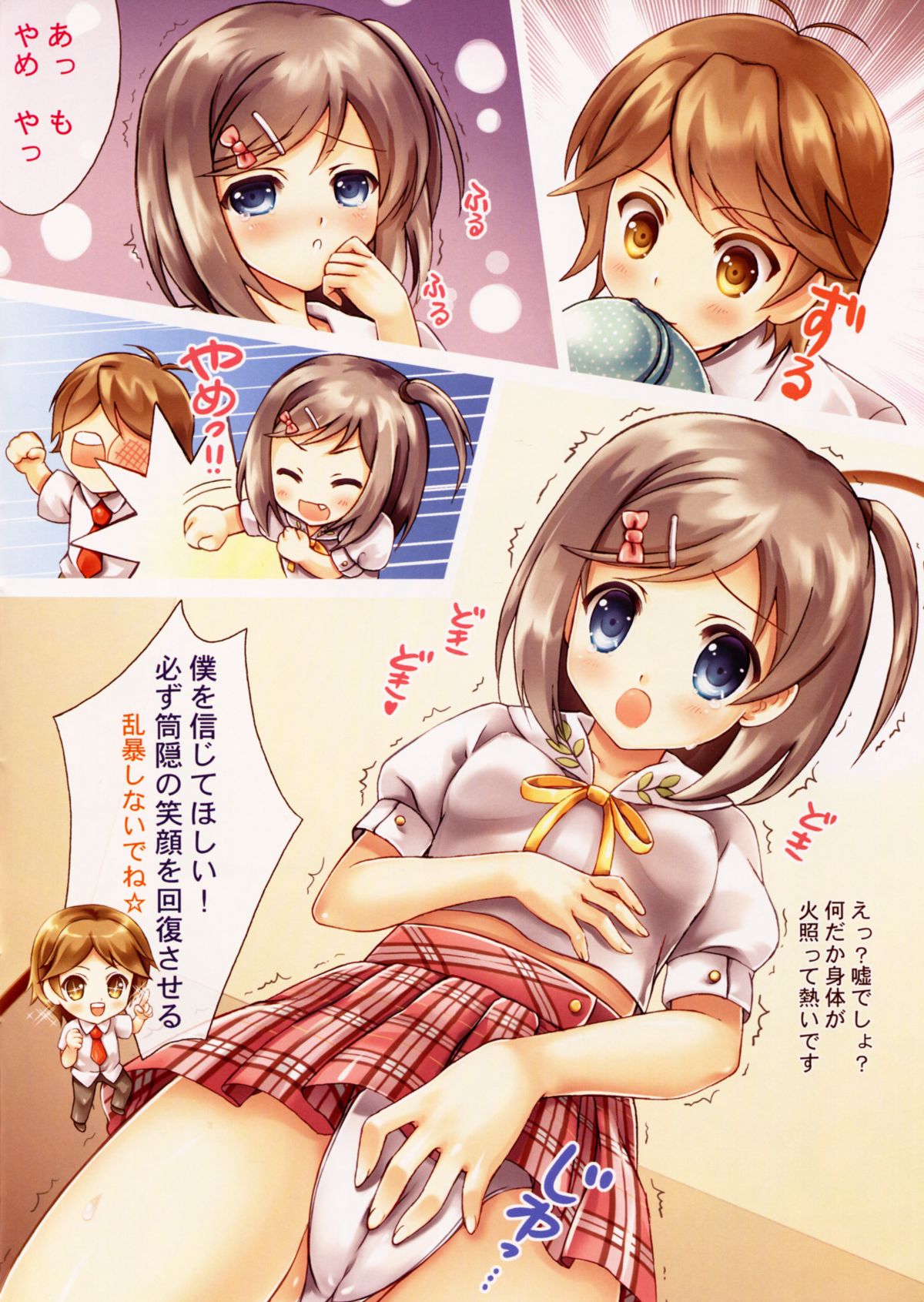 Neko no Shindan to Chiryou page 5 full