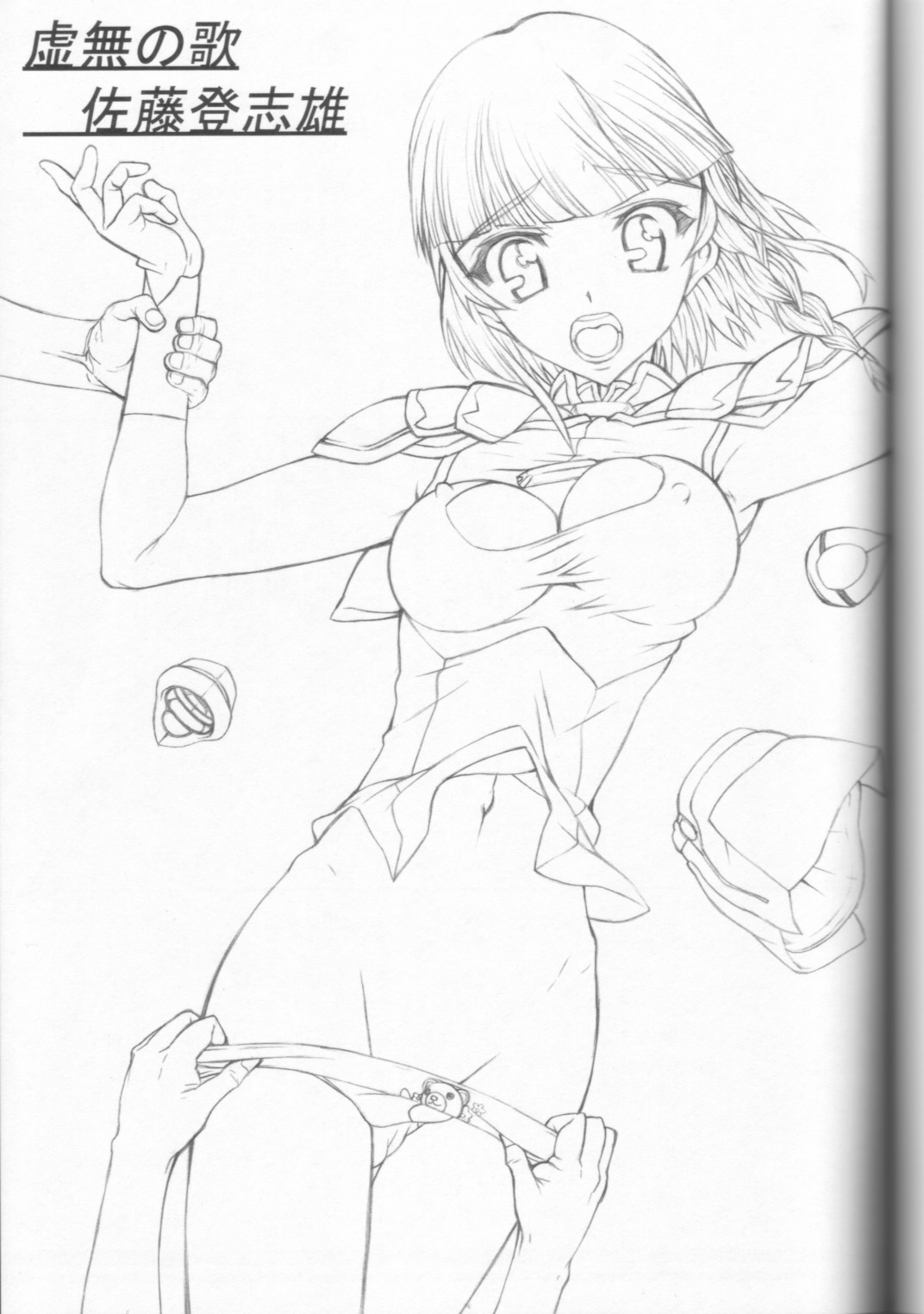 Ja... Watashitachi... Naze Ikitekita no!? page 2 full