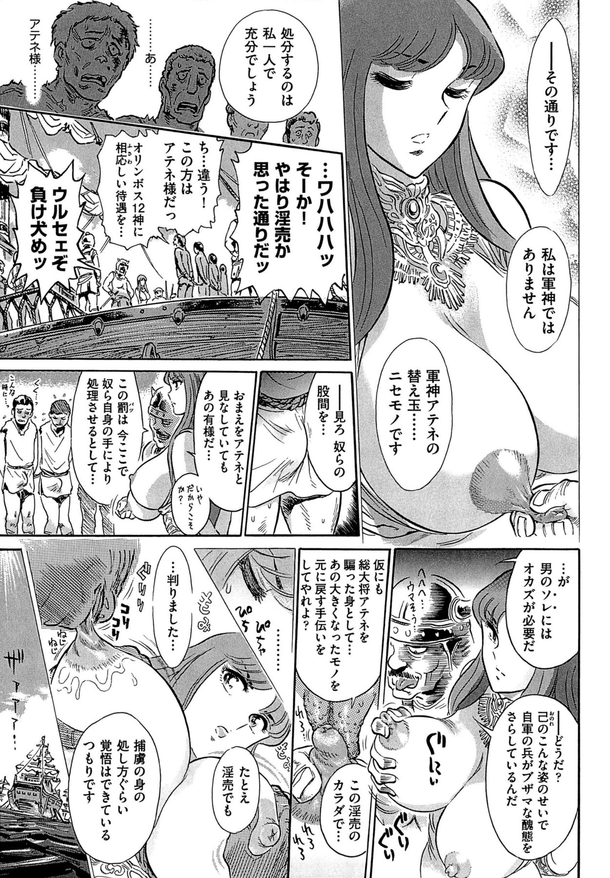 Greece Crisis! - The Crisis of Greece page 5 full