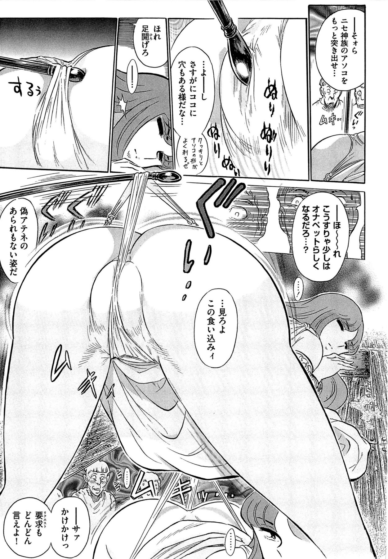 Greece Crisis! - The Crisis of Greece page 7 full