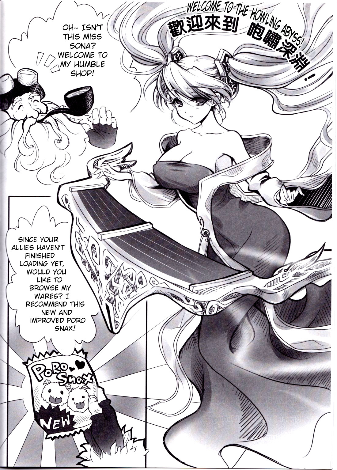 Koto Sen-teki Shoudou Butsu Shiyou Nikki |  Sona's Poro Feeding Diary page 3 full