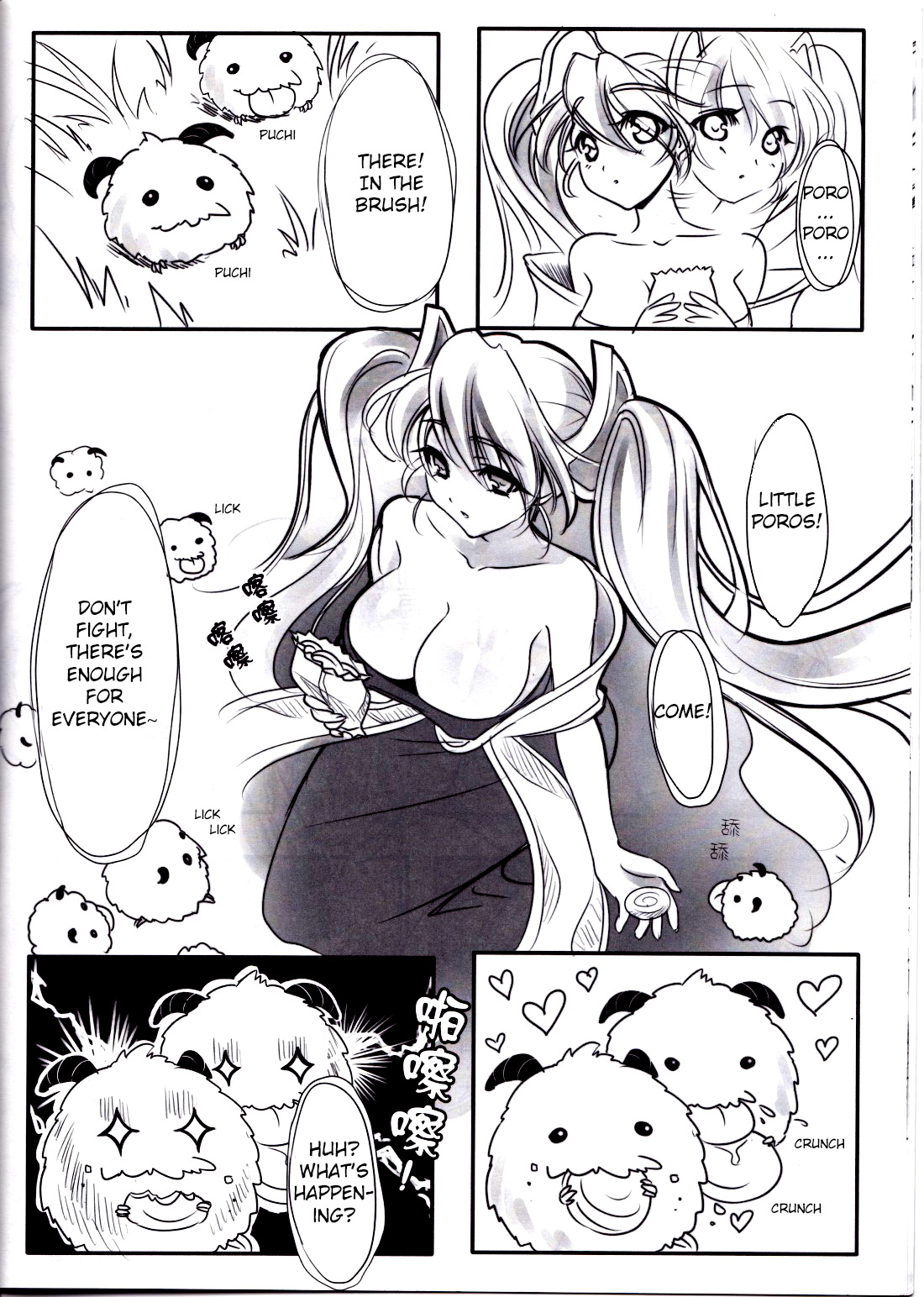Koto Sen-teki Shoudou Butsu Shiyou Nikki |  Sona's Poro Feeding Diary page 5 full