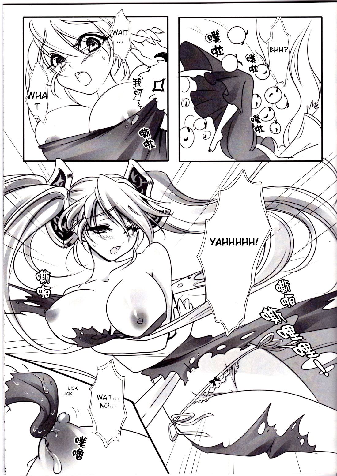 Koto Sen-teki Shoudou Butsu Shiyou Nikki |  Sona's Poro Feeding Diary page 6 full