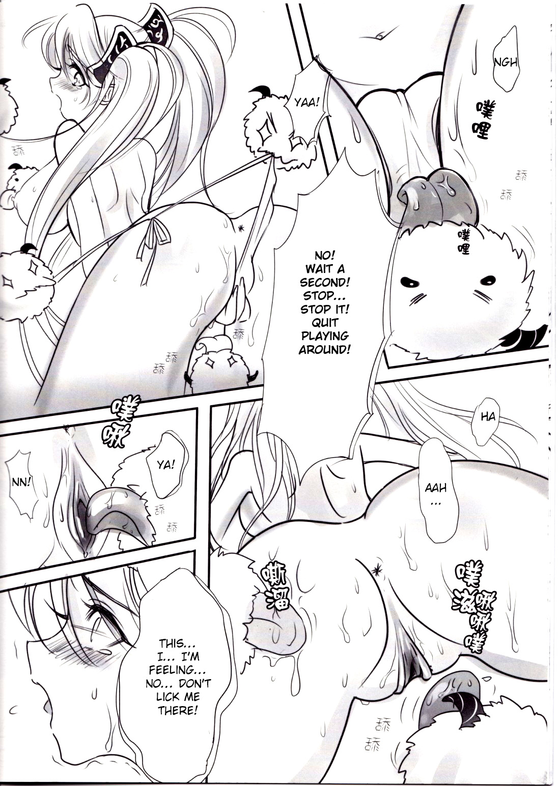Koto Sen-teki Shoudou Butsu Shiyou Nikki |  Sona's Poro Feeding Diary page 7 full