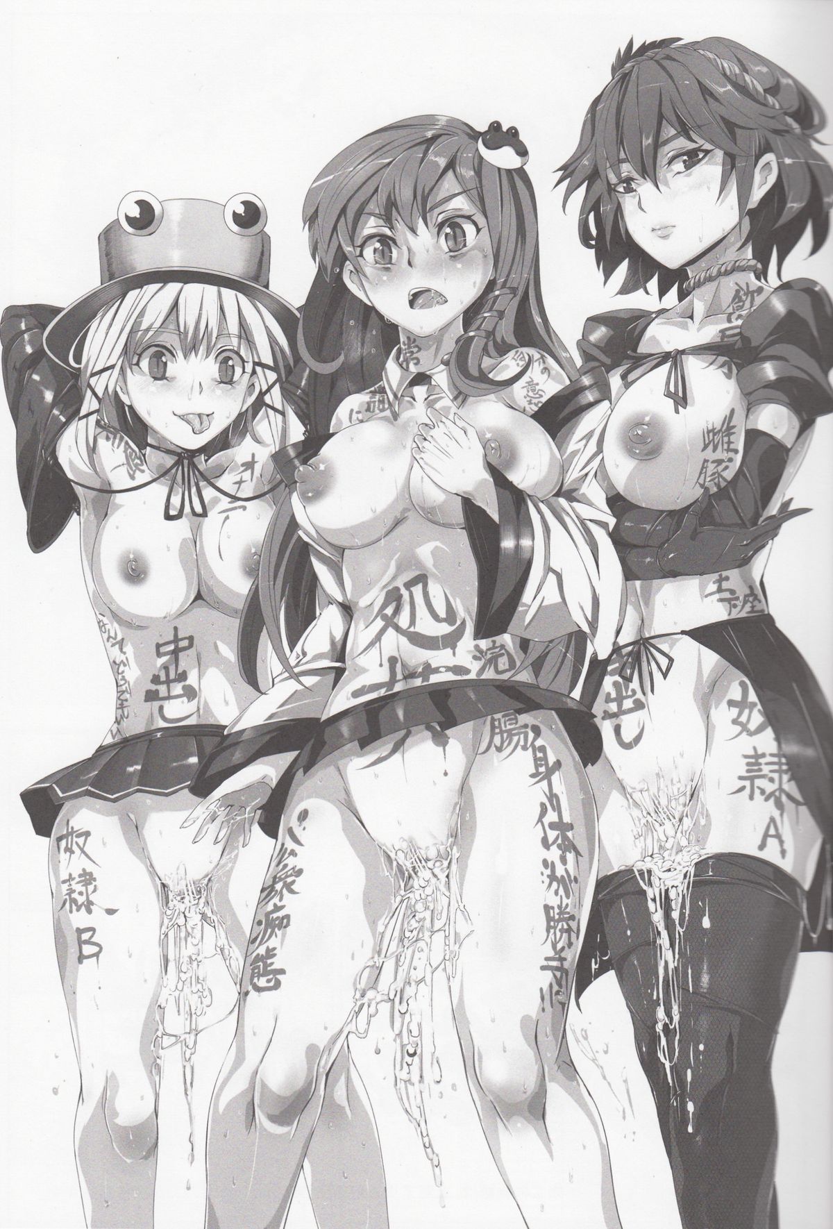 Saimin Nante Kakaranai!!! Yayoi page 2 full