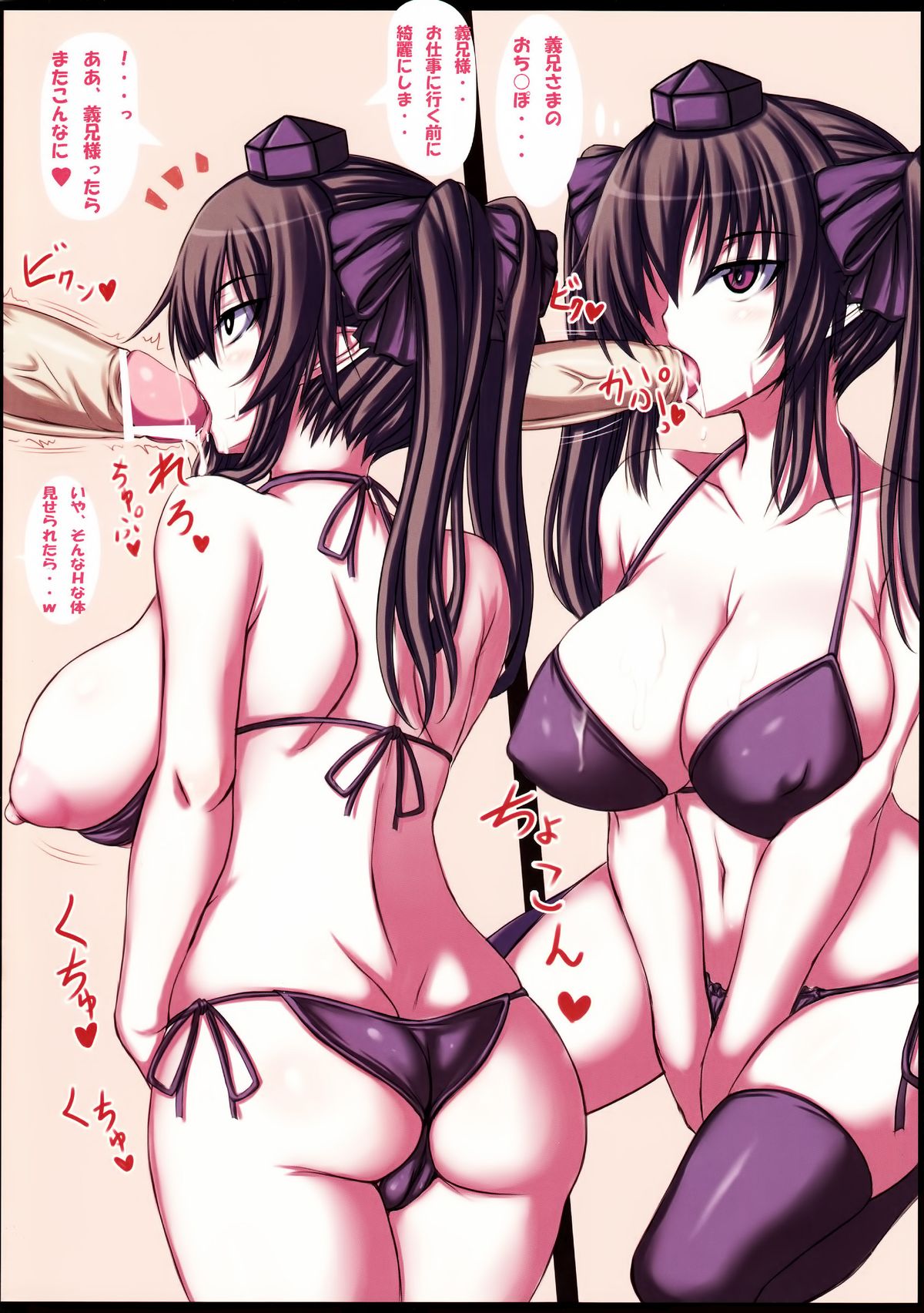 Hatate-chan Maji Koukidou page 6 full