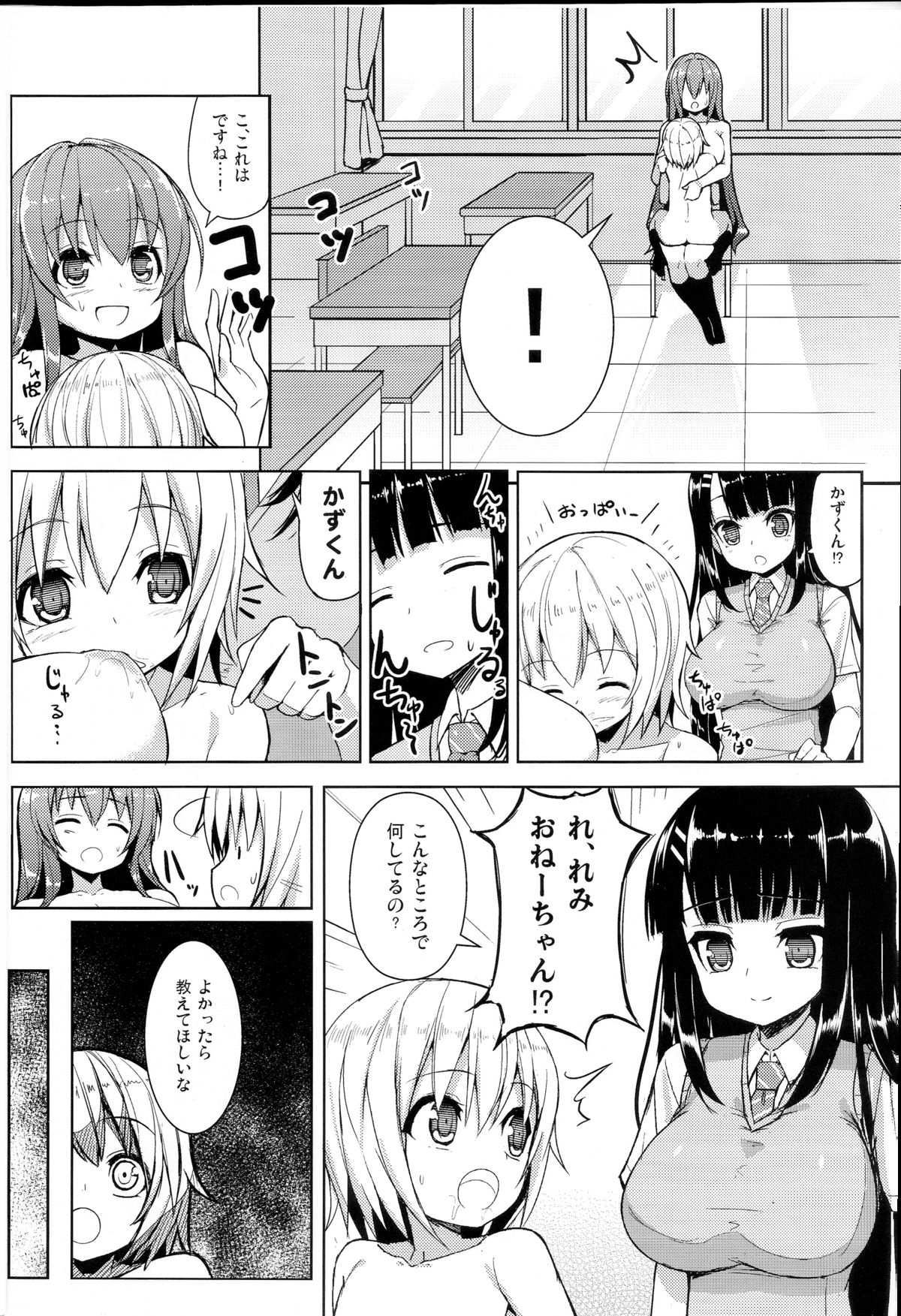 Anetomo 3 page 5 full