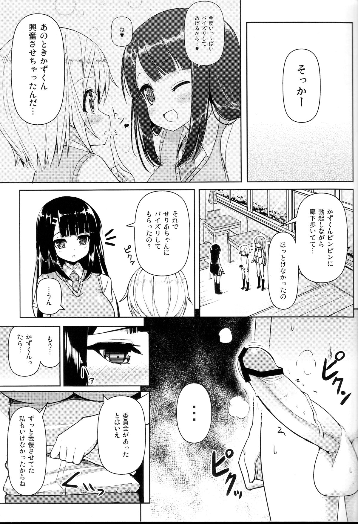 Anetomo 3 page 6 full