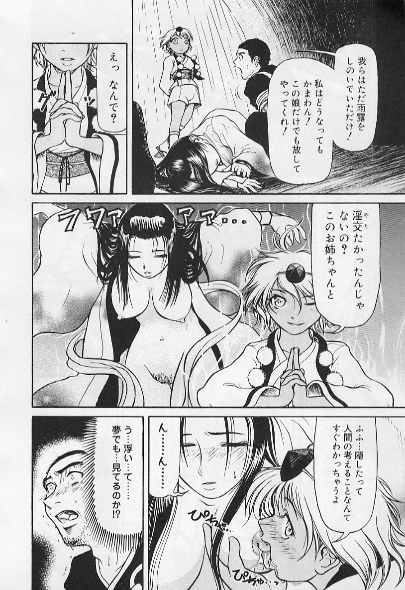 VERY SWEET PORTION page 10 full