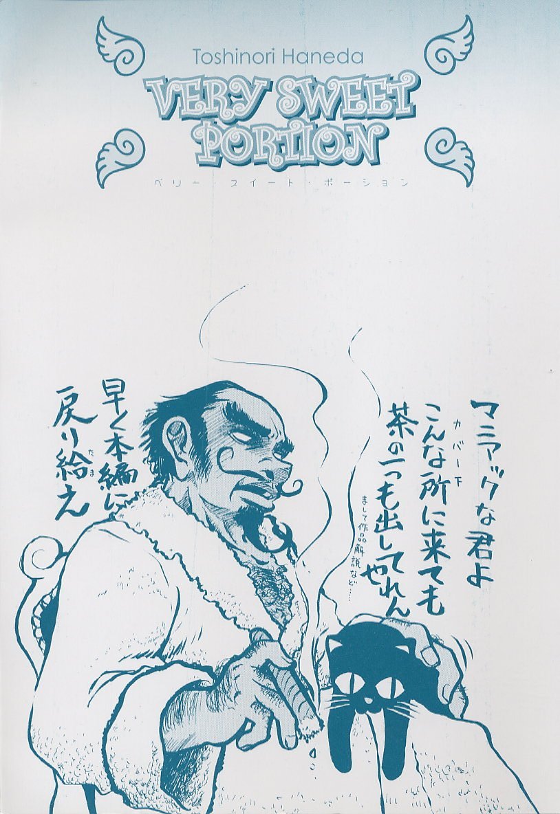 VERY SWEET PORTION page 3 full