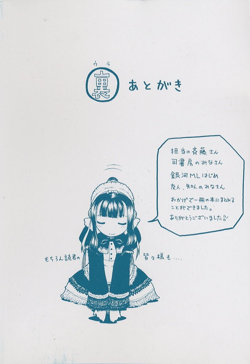 VERY SWEET PORTION page 4 full