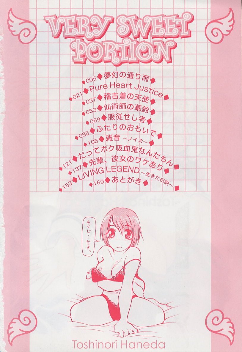 VERY SWEET PORTION page 6 full