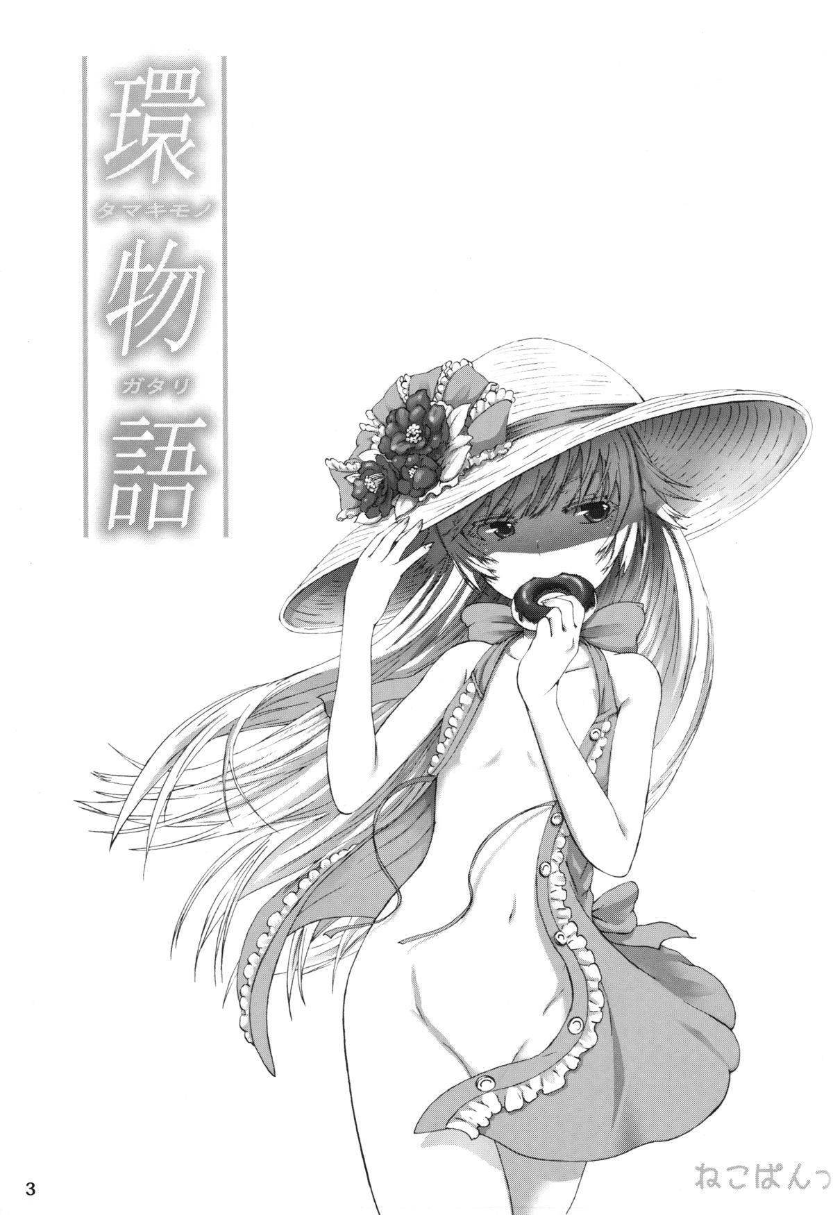 Tamakimonogatari page 5 full