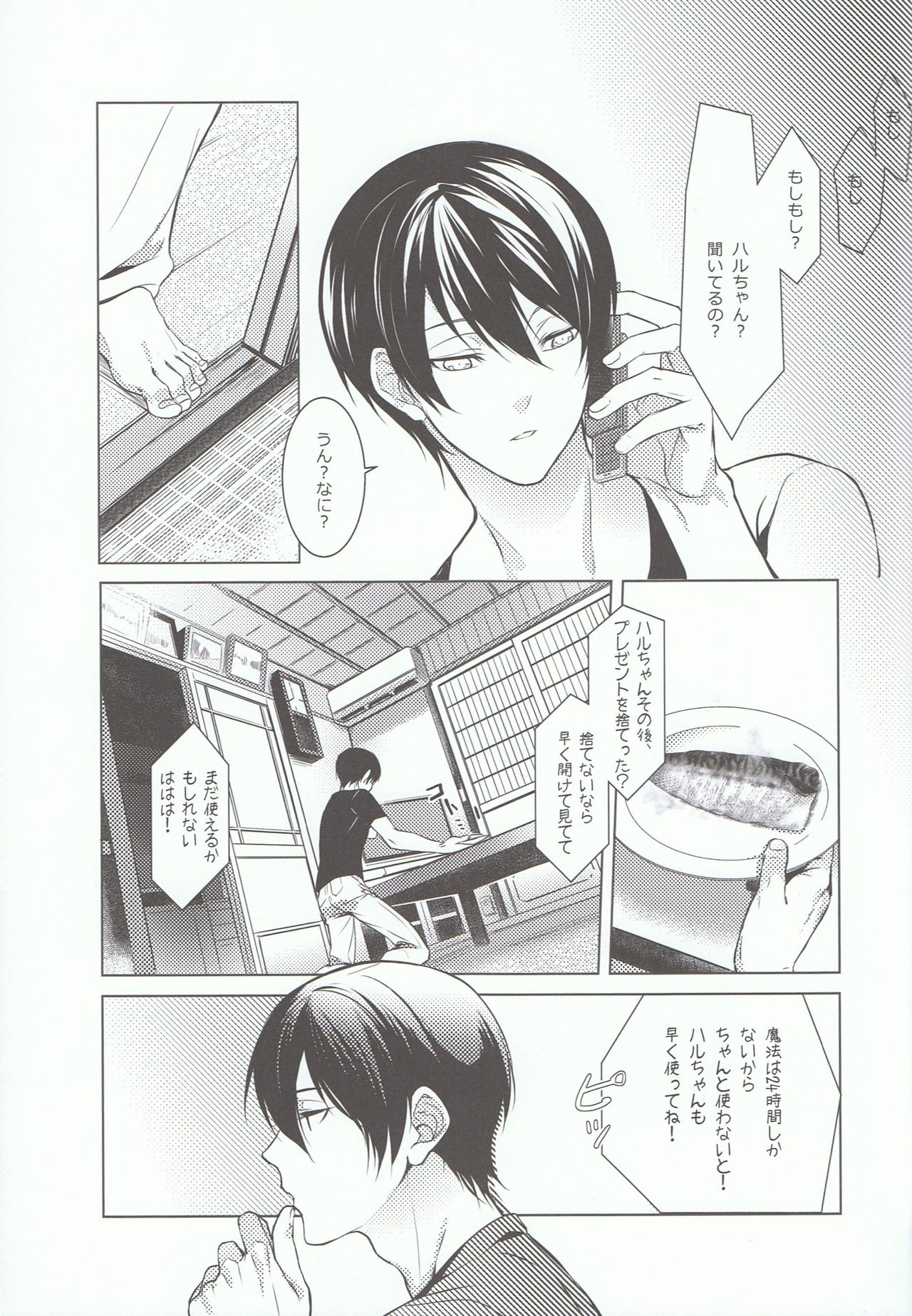 Mahou 24-jikan page 10 full