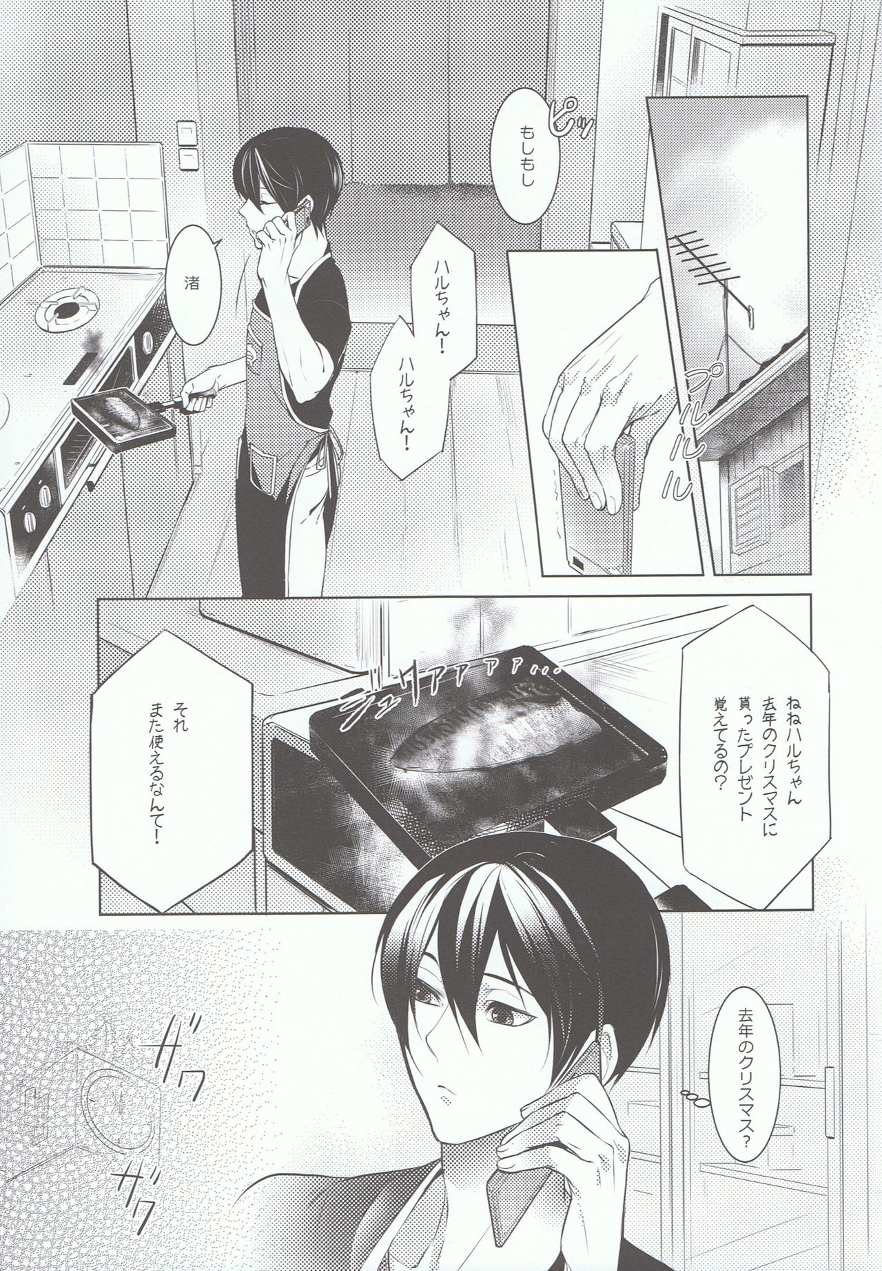 Mahou 24-jikan page 4 full