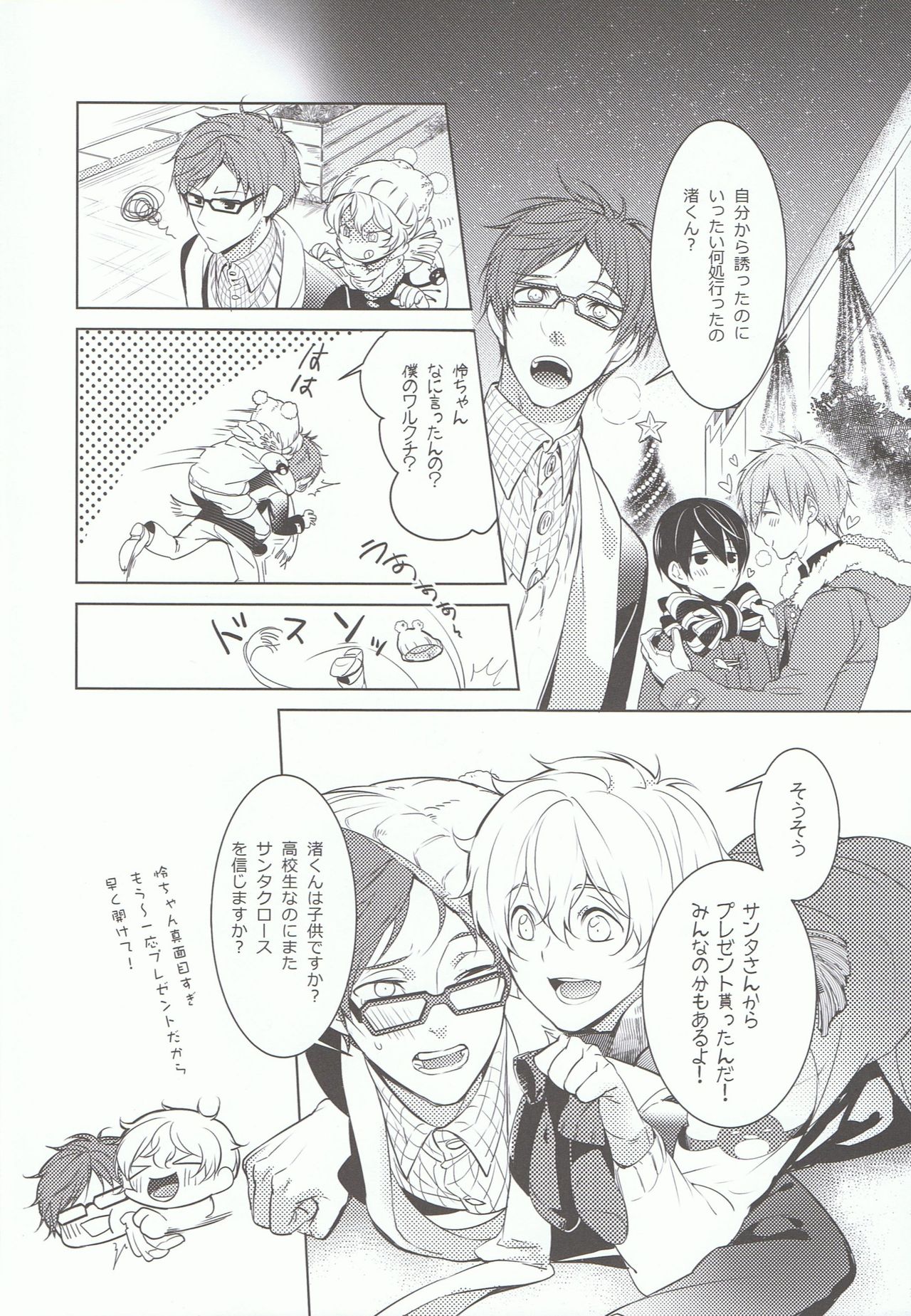 Mahou 24-jikan page 5 full