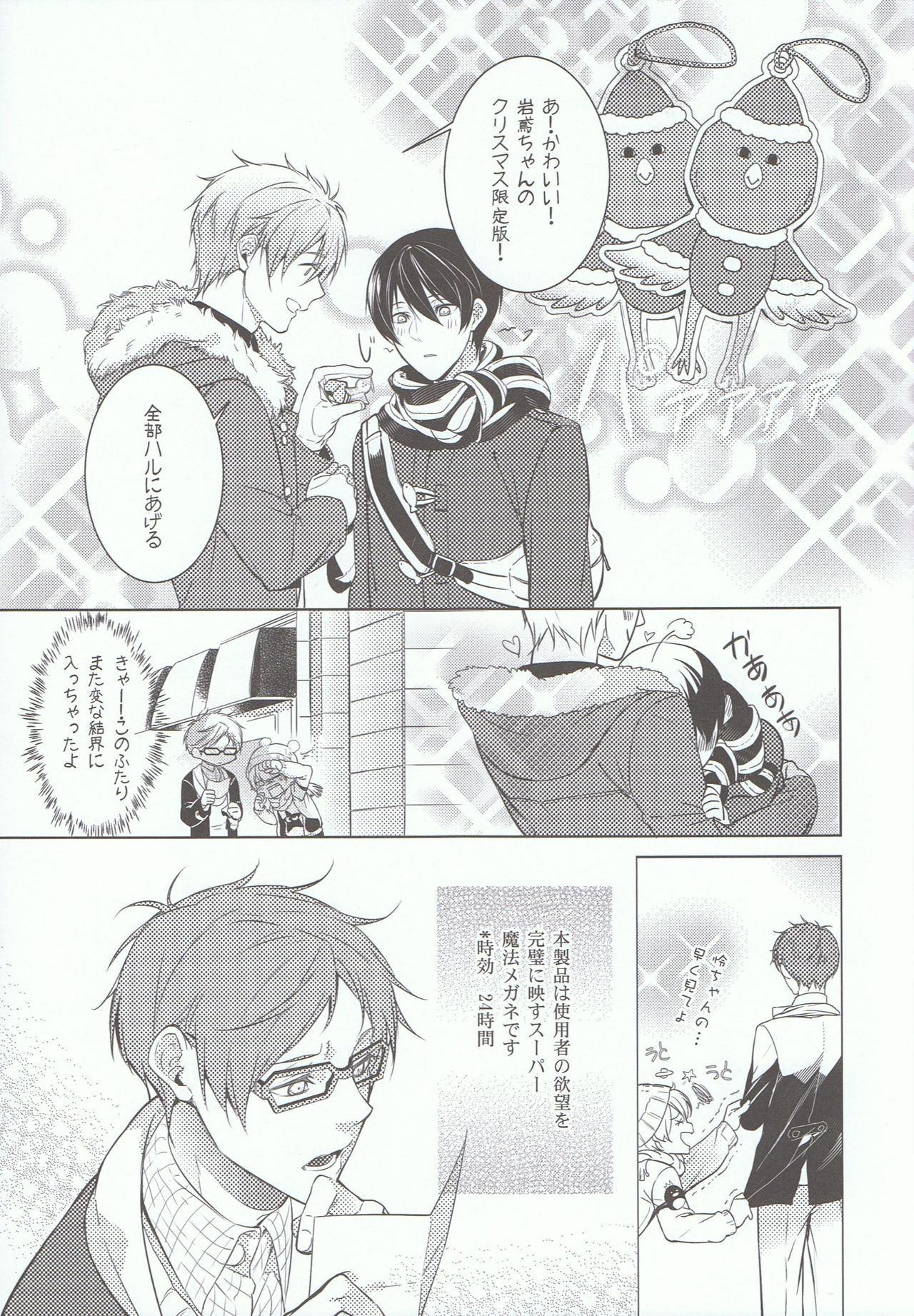 Mahou 24-jikan page 6 full