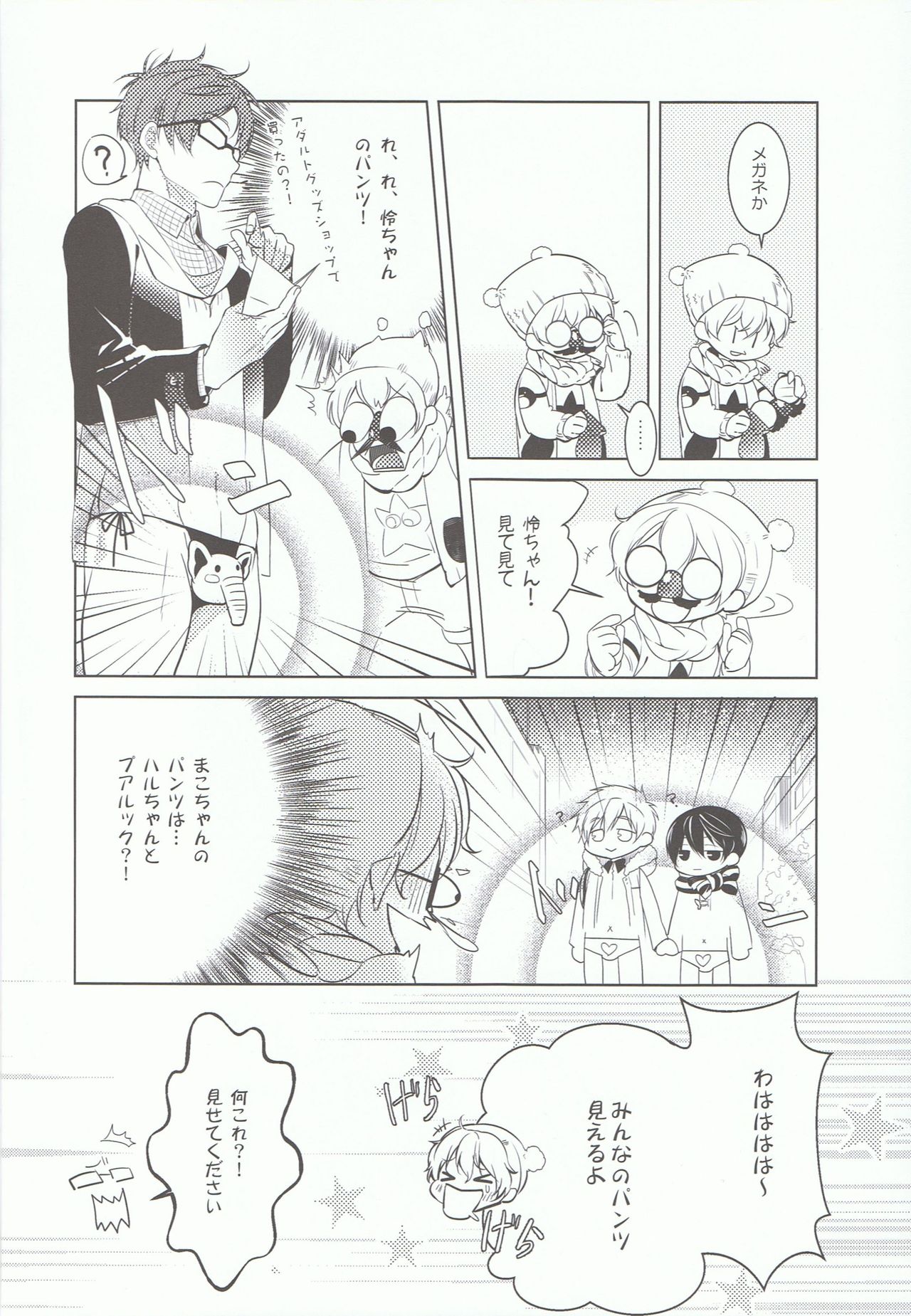 Mahou 24-jikan page 7 full