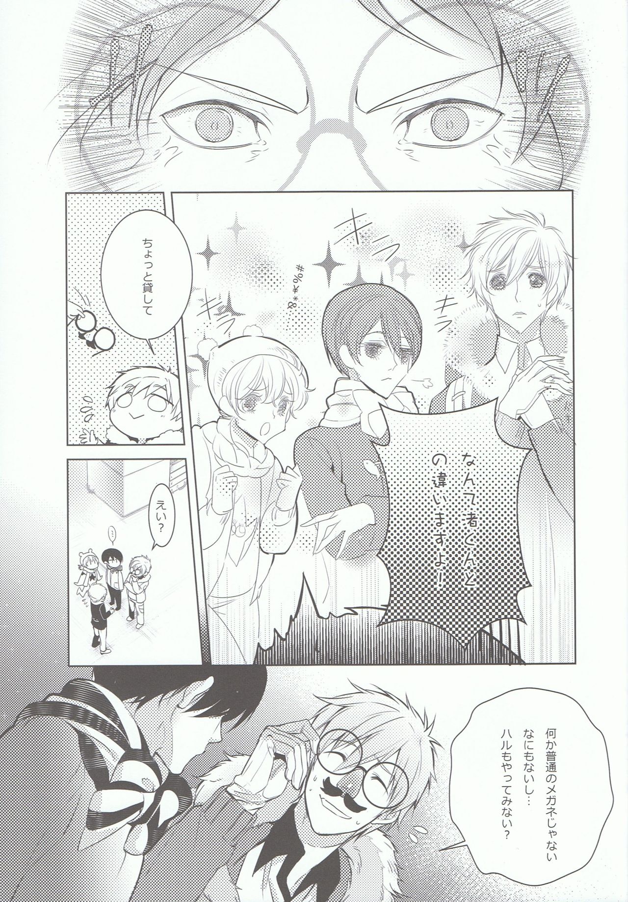 Mahou 24-jikan page 8 full