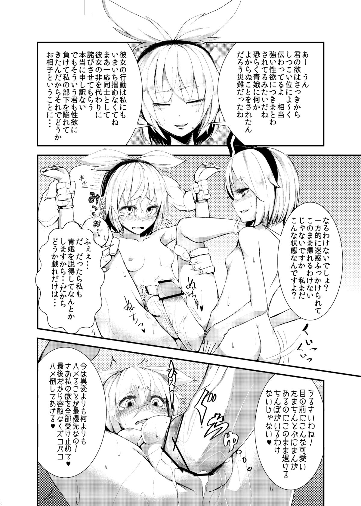 The System of Girls That Grown Penis page 7 full