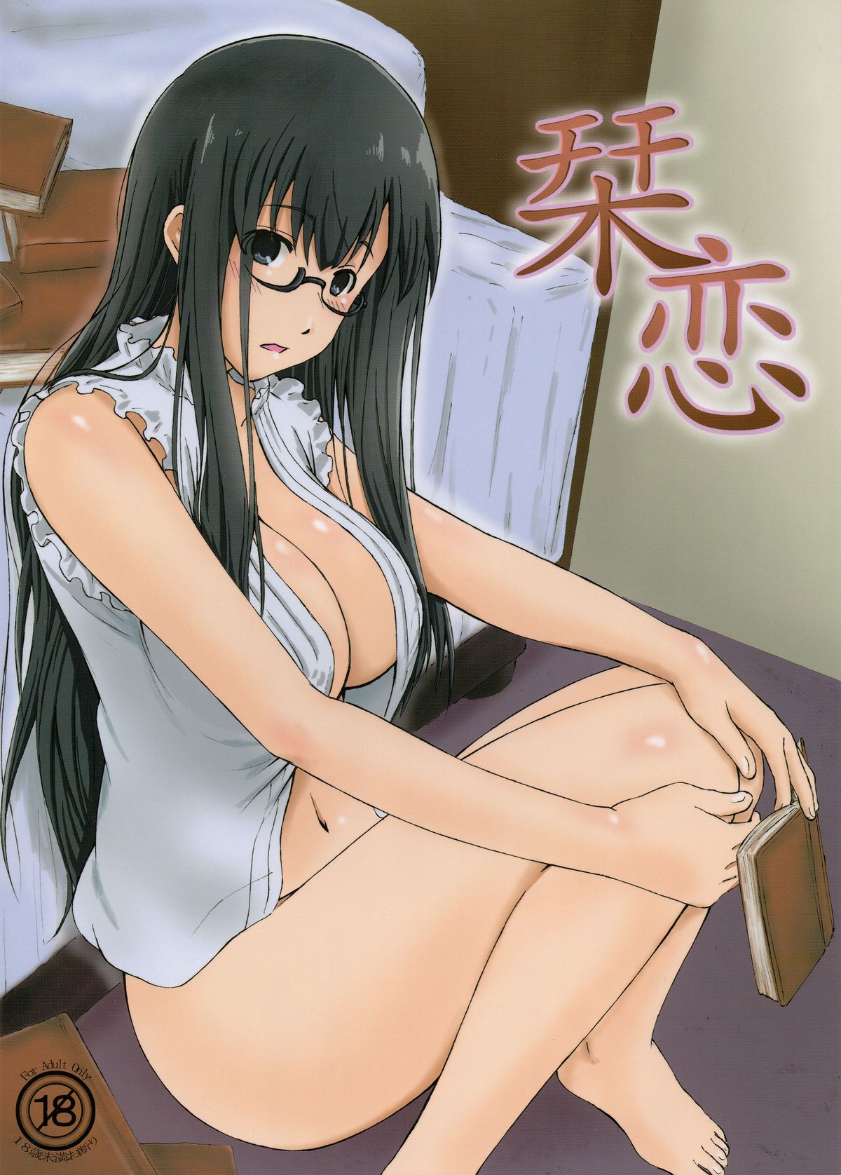 Shiori Koi page 1 full