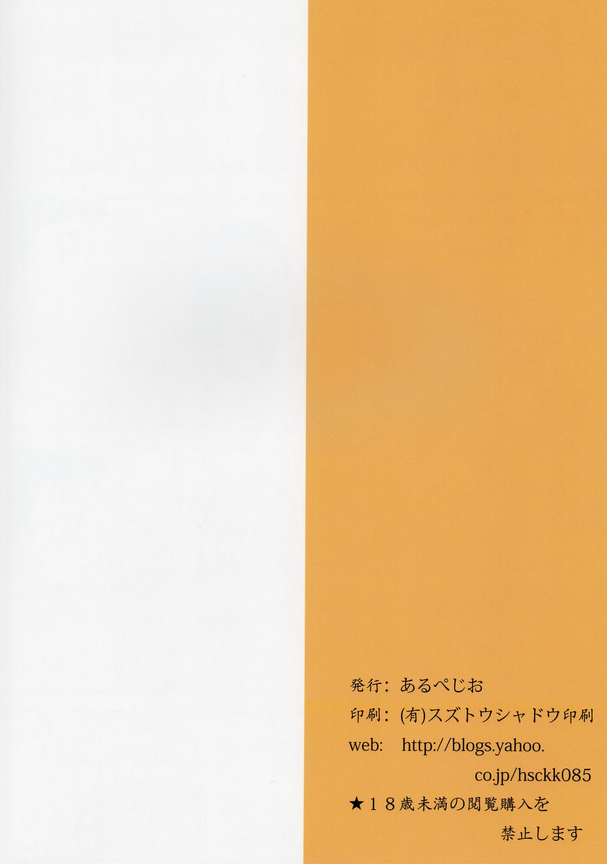 Shiori Koi page 2 full