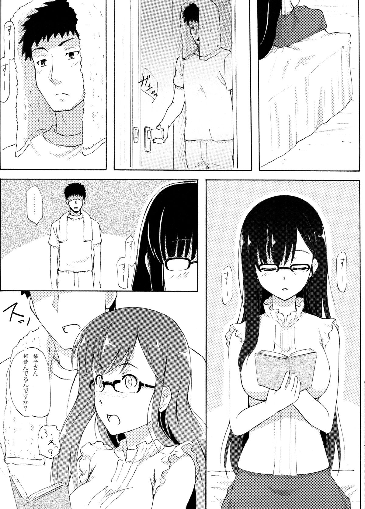 Shiori Koi page 6 full